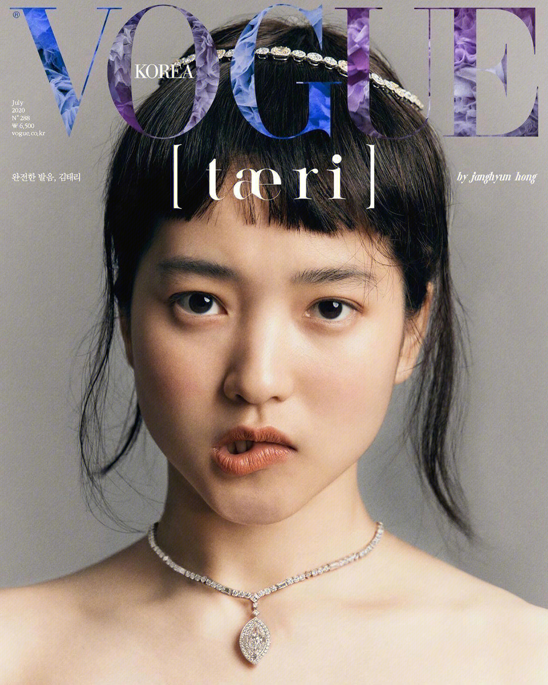 金泰梨 x《vogue》korea july 2020|考古#二