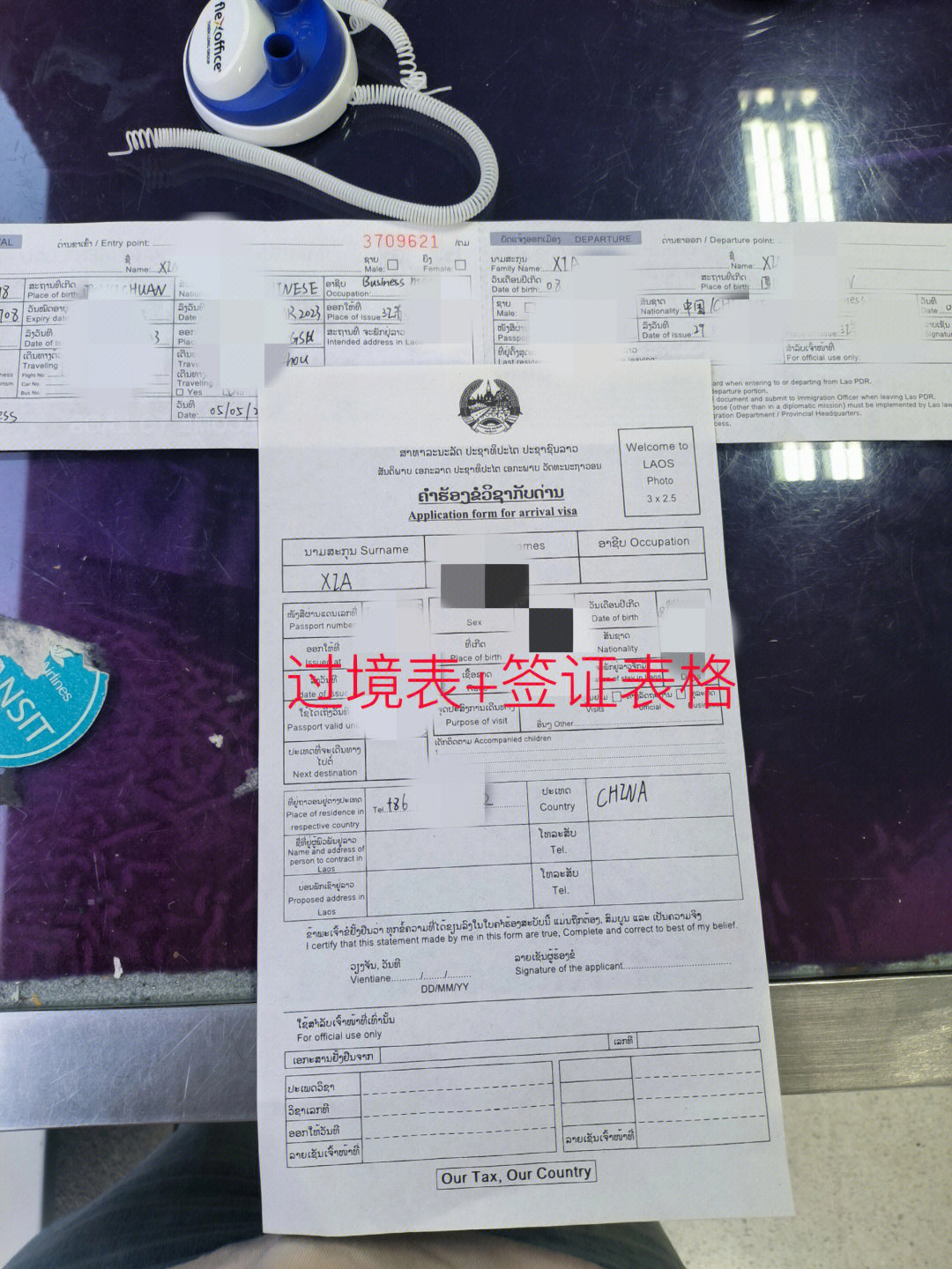 出发去老挝啦，超详细过境流程来了