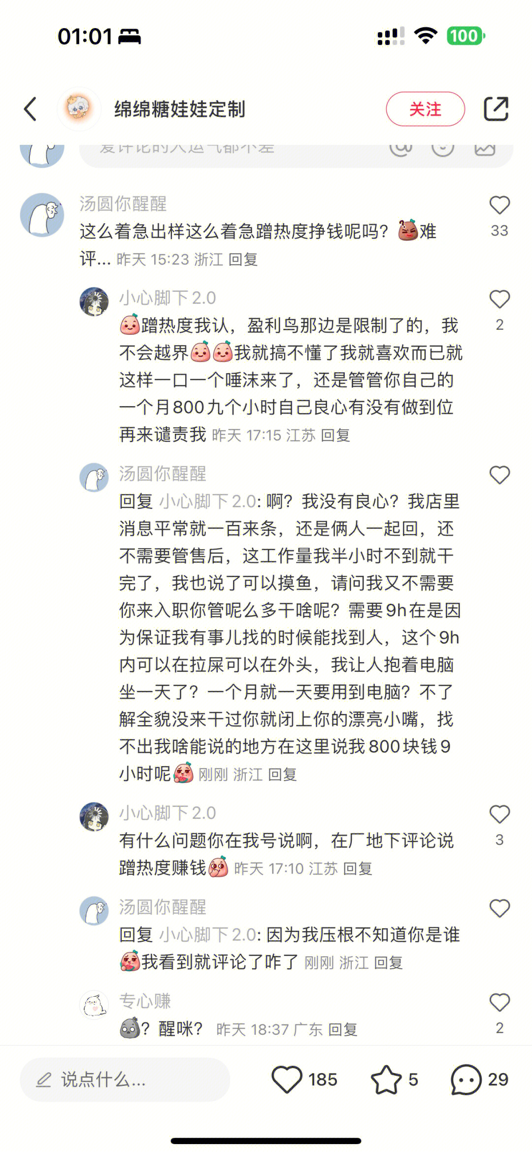 客服工资一般多少钱一个月