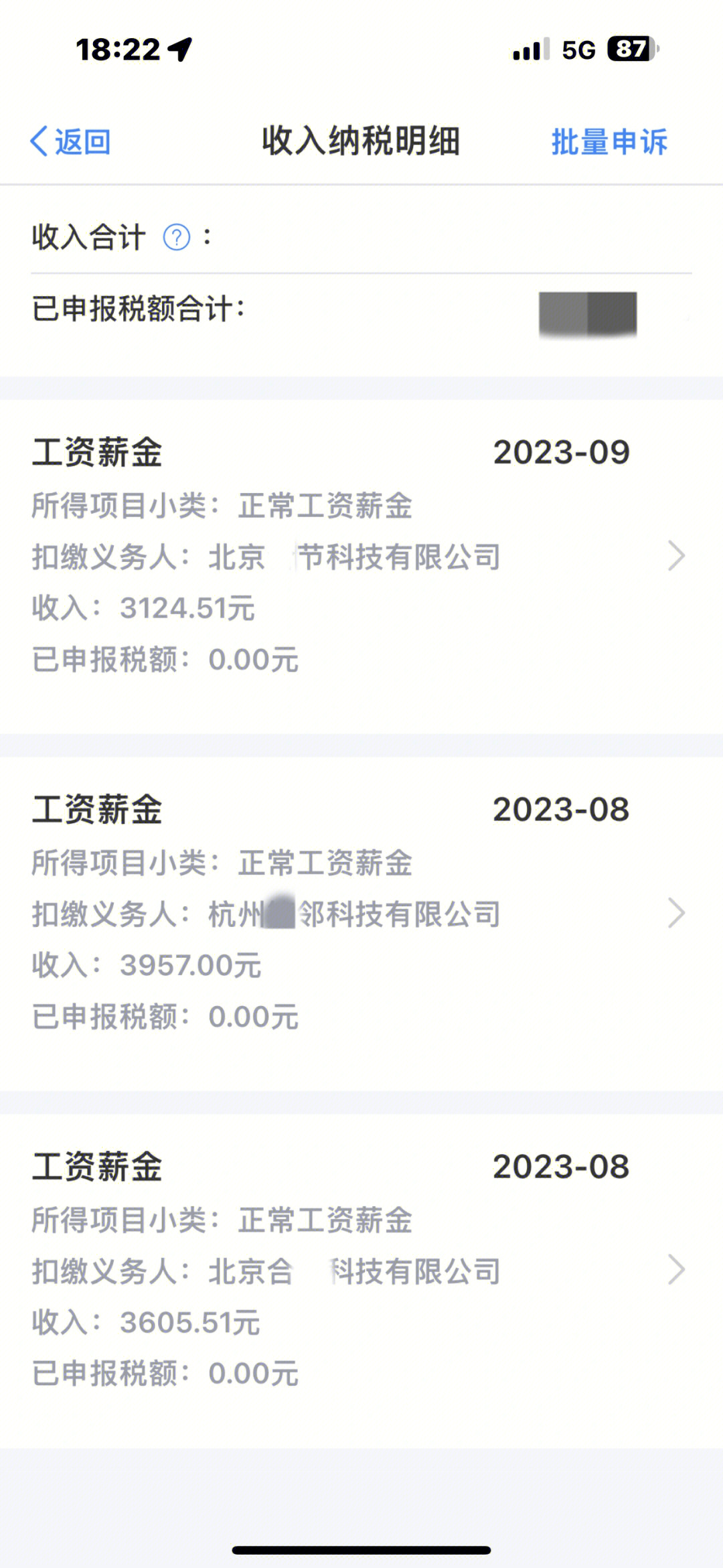 一个人在两家公司领工资怎么交税