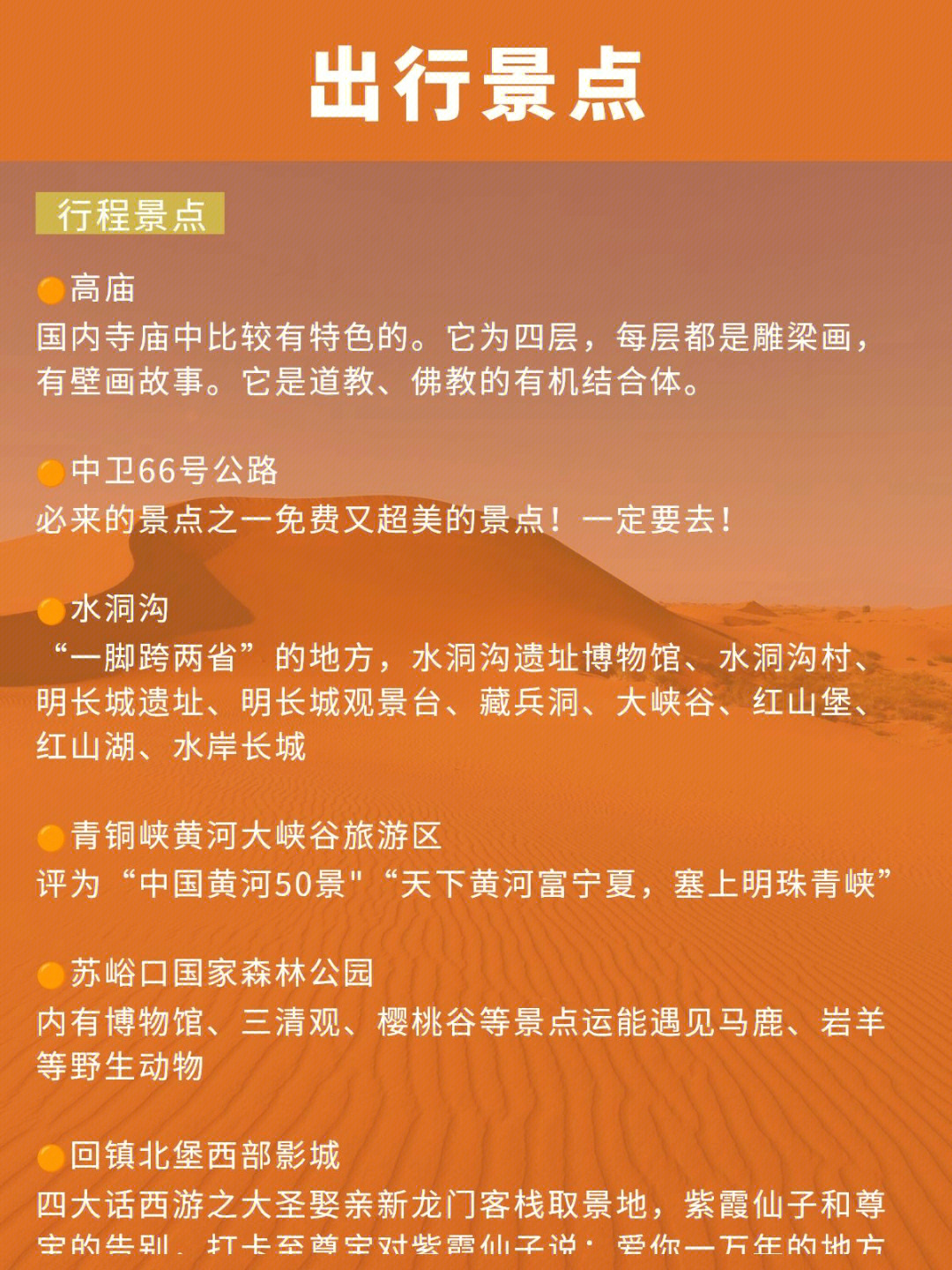 惊呆了老铁一篇秒懂中卫旅游厉害了
