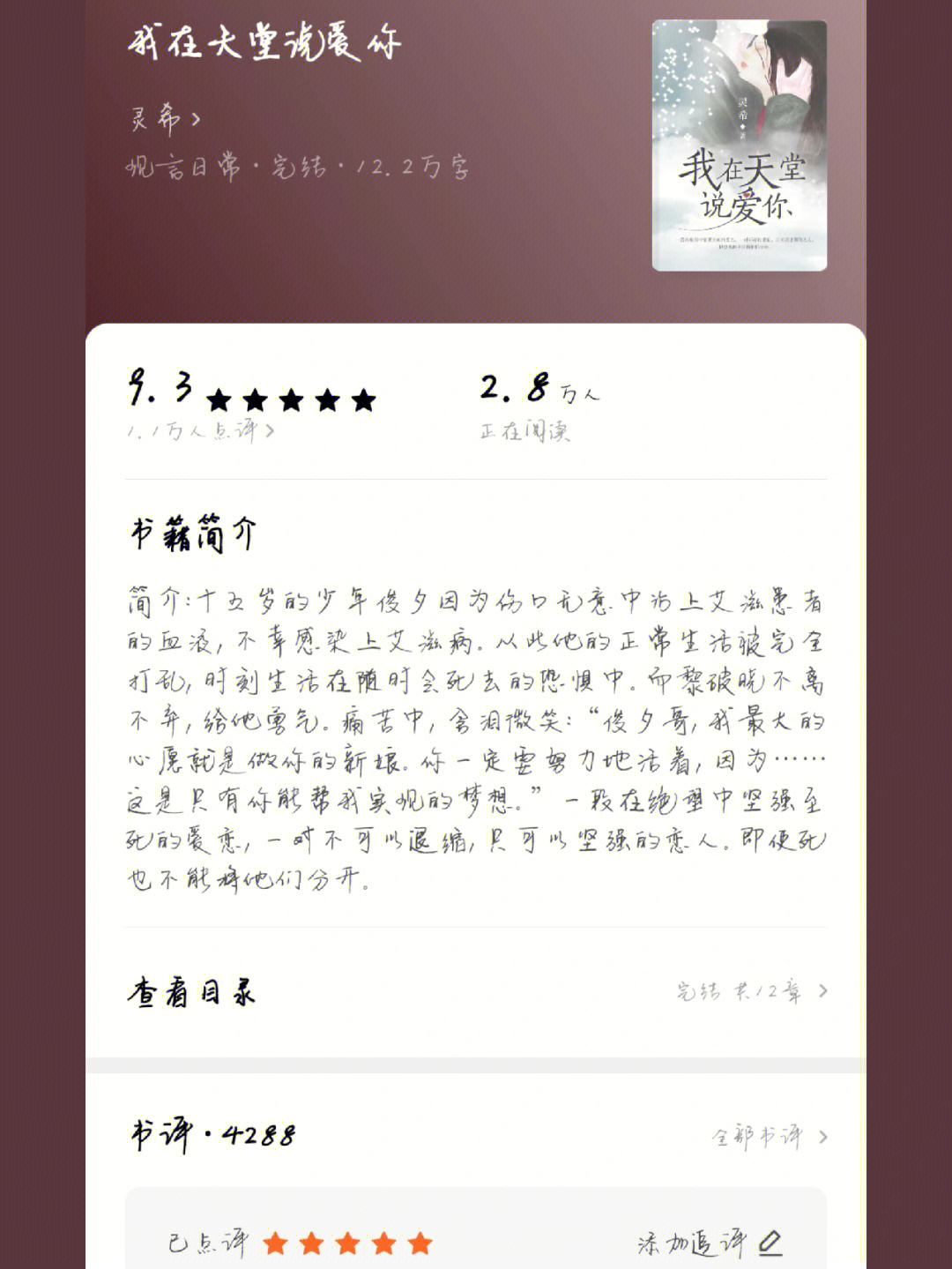 "江俊夕,那还是我爱你好了,即便你不爱我,我也会好好爱你的.