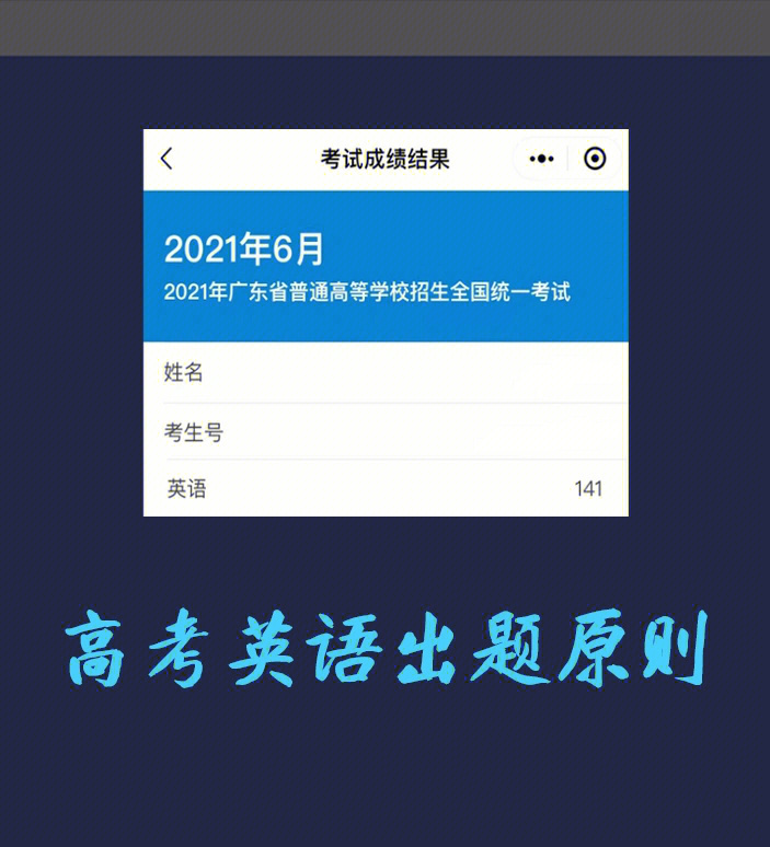 60那些你不知道的高考英语出题潜规则60