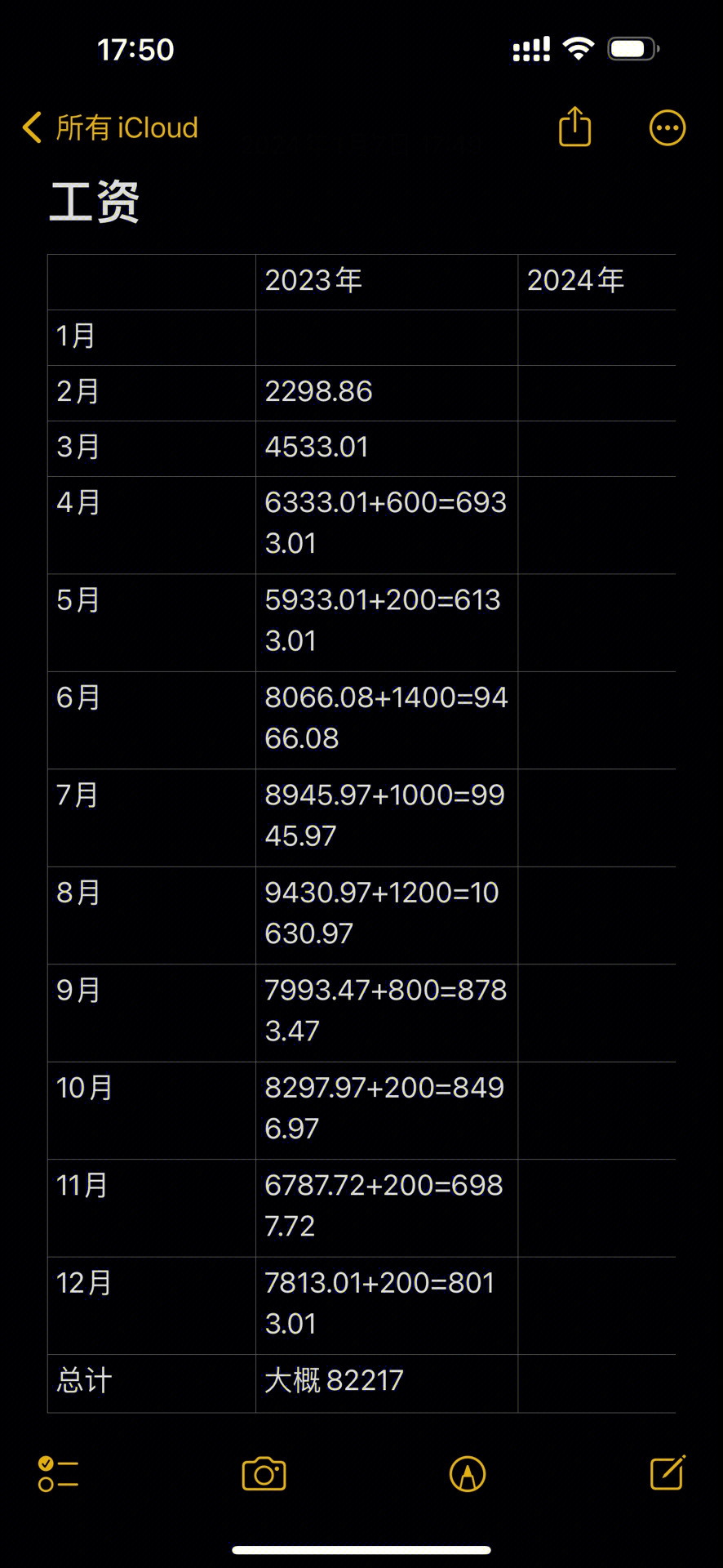 一般工资是怎么算的
