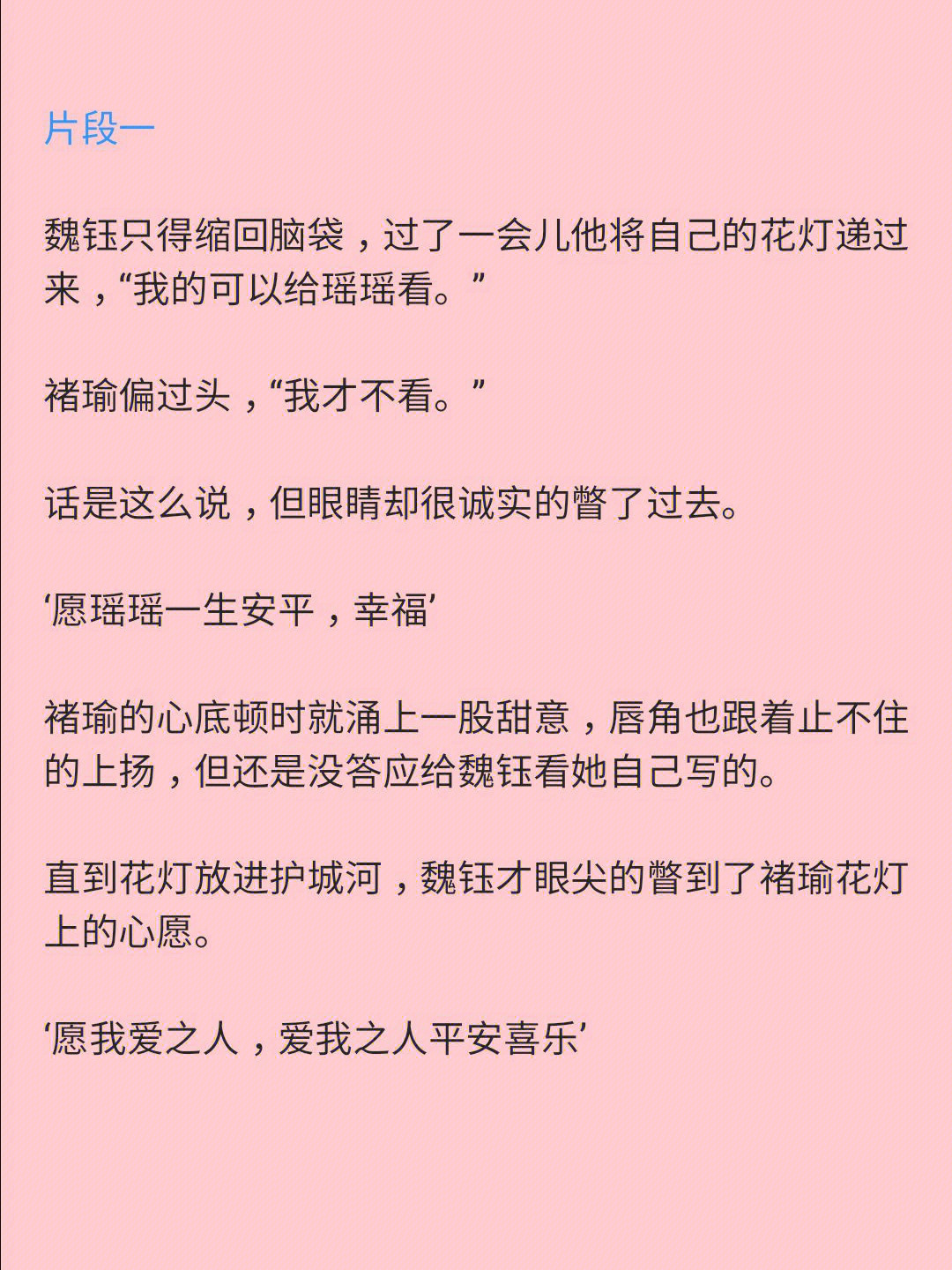 锦瑶魏钰褚瑜