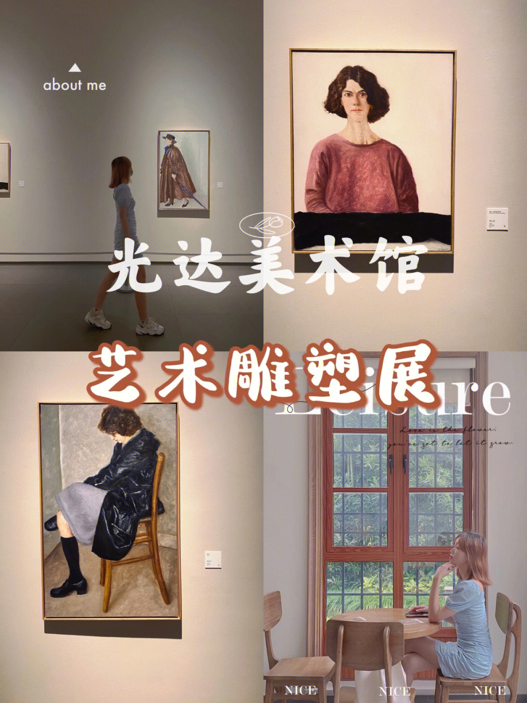 杭州免费看展周末好去处光达美术馆雕塑展