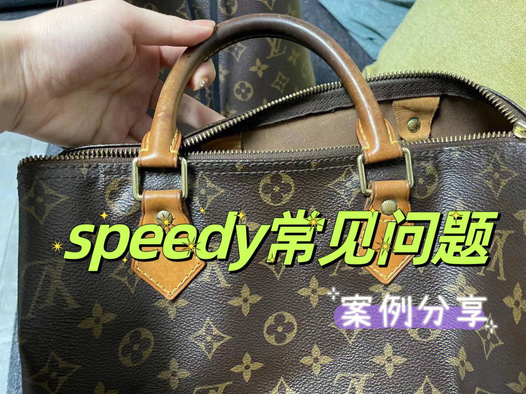 lvspeedy25常见问题汇总