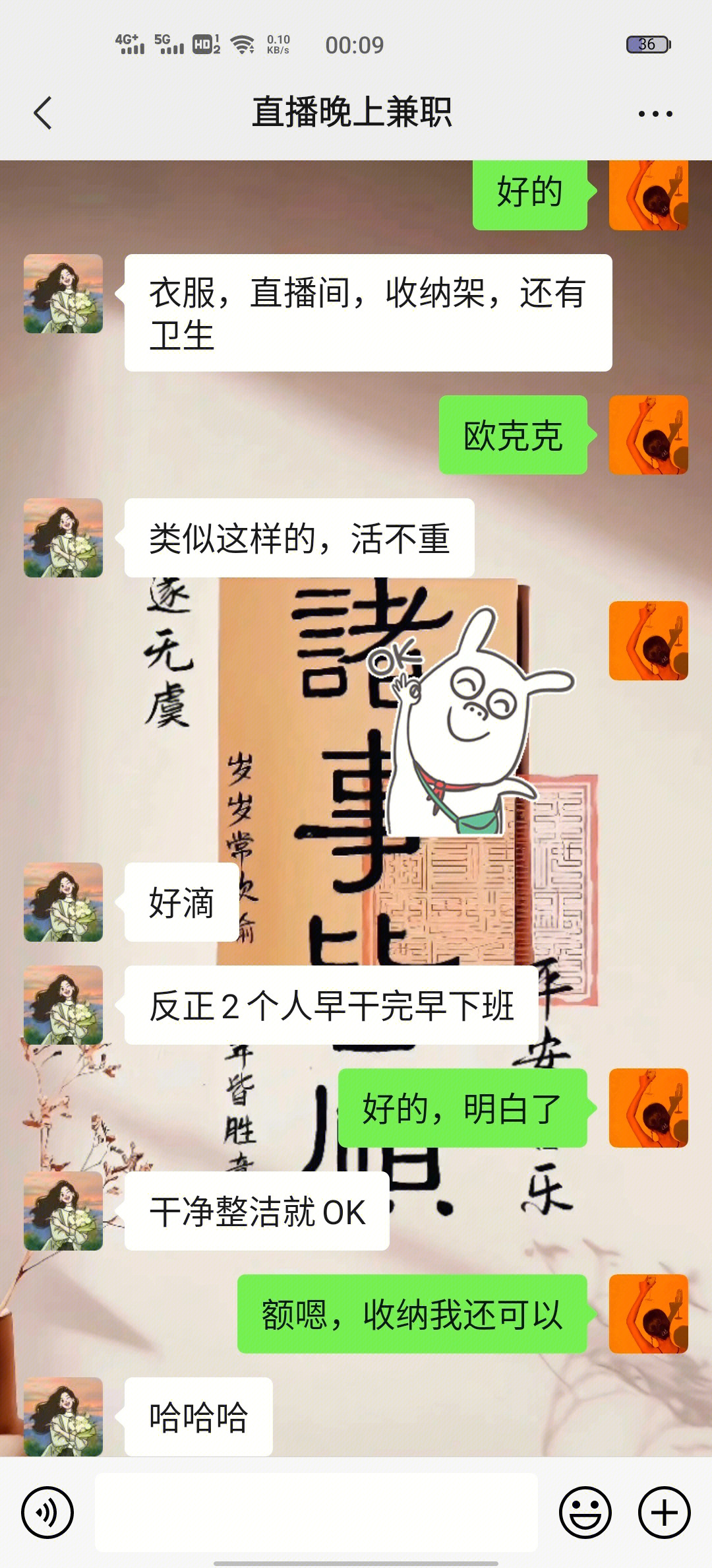 有没有晚上兼职的工作