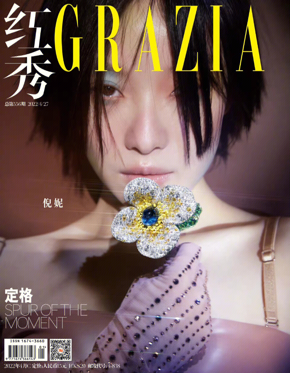 倪妮72红秀grazia