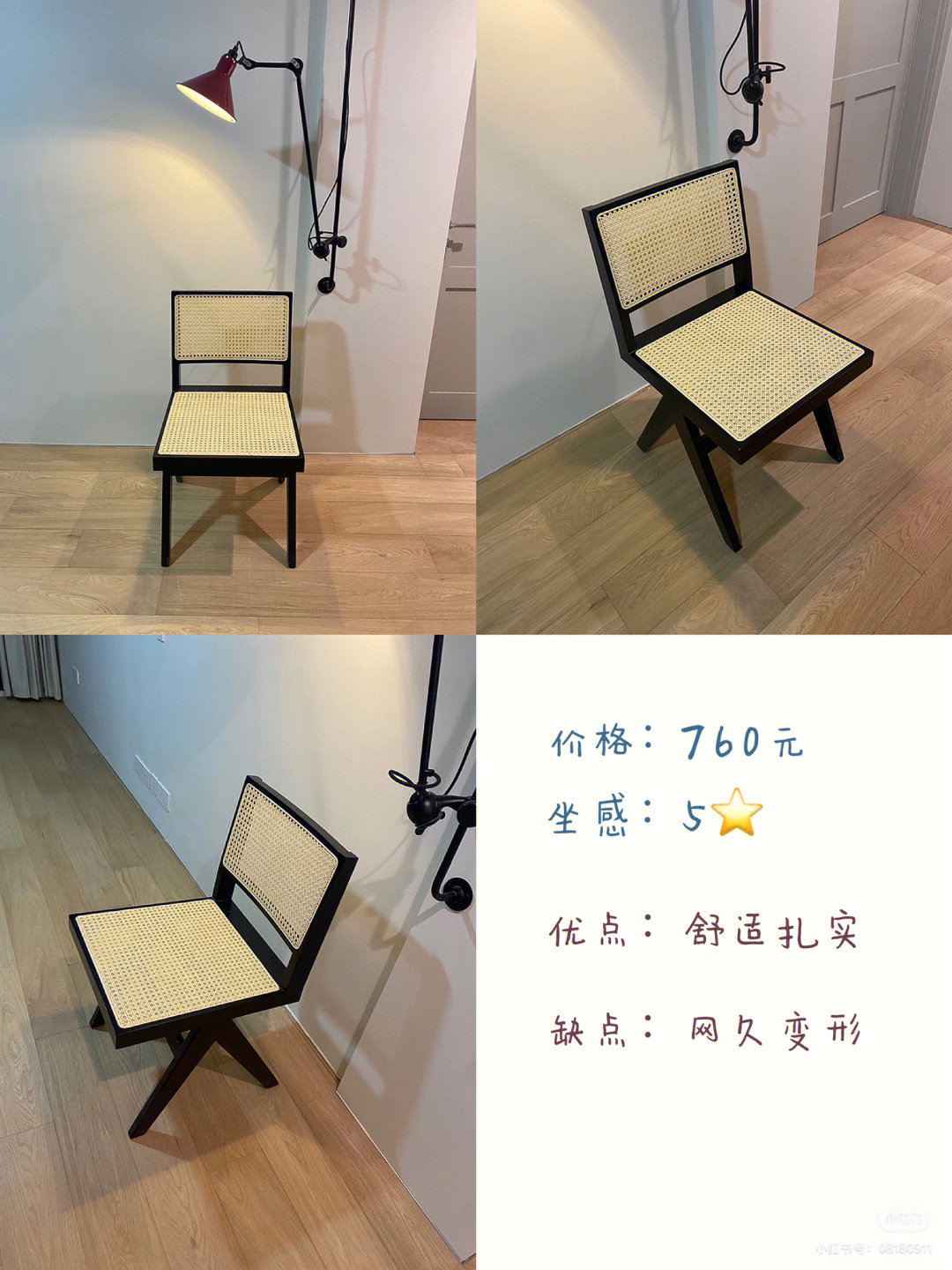 我的椅子合集来啦/餐椅/低至79元的餐椅