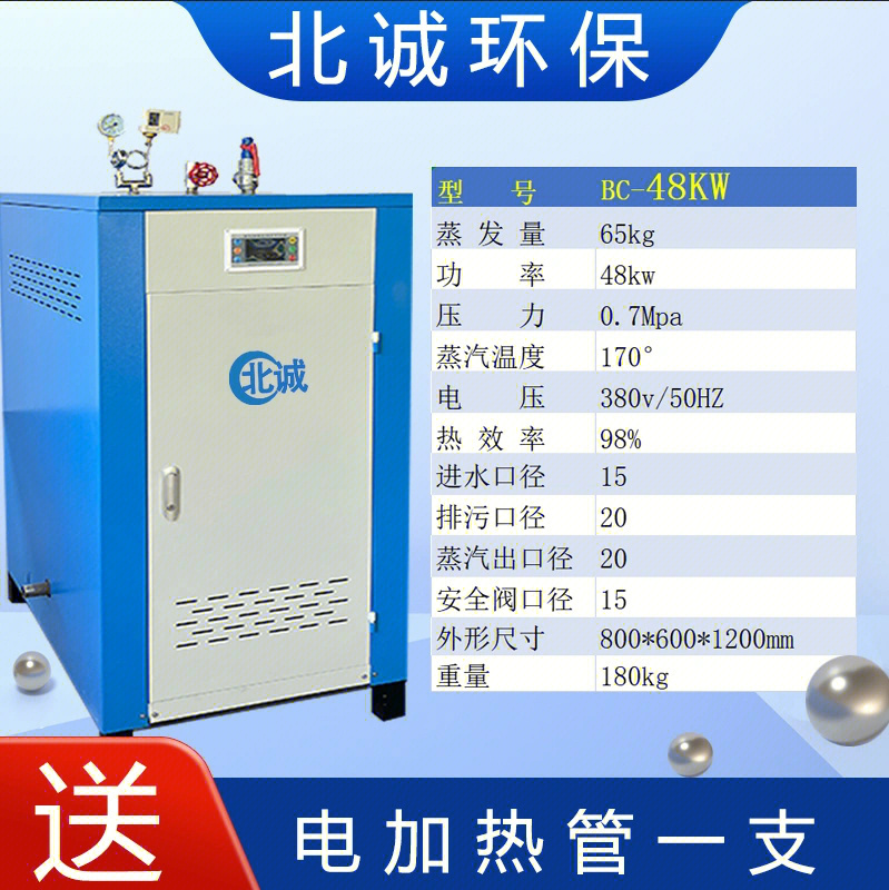 蒸汽掛燙機(jī)加熱壺配件_電加熱蒸汽發(fā)生器廠家直銷_蒸汽 加熱 盤管