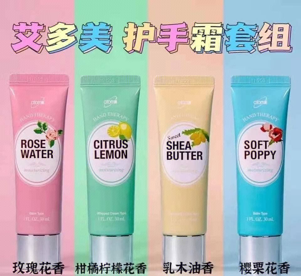 atomyhandcream