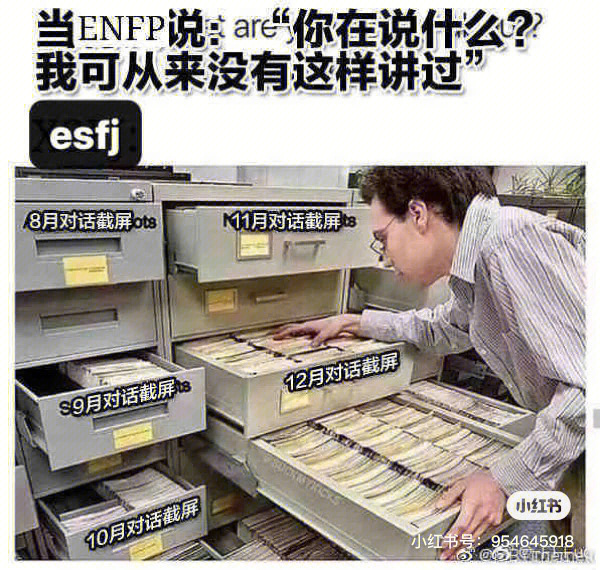 enfp女与esfj03男的恋爱