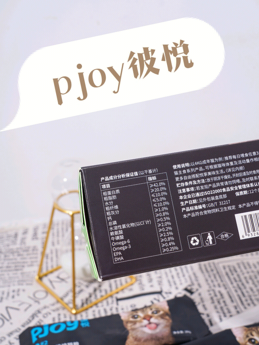 确认过的美味用pjoy彼悦孝敬喵主