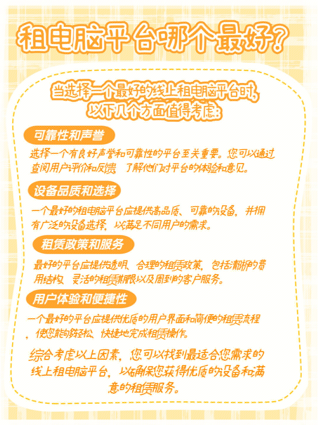 如何租用性价比高的云主机  第1张