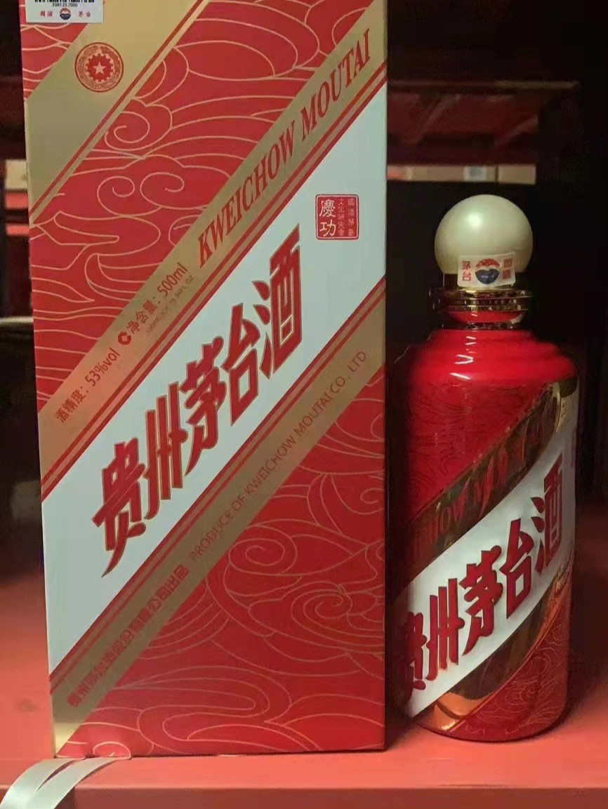 18年茅台庆功酒