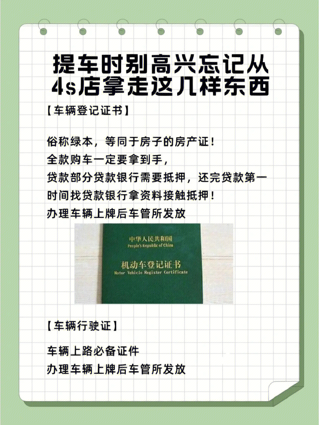 [一r]车辆登记证书 [二r]车辆行驶证 [三r]购车发票 [四r]随车资料包 [五r]机动车合格证原件 [六r]三包证书以及保养证书 [七r]随车工具 [八r]合同谈好的赠送物品 #新能源汽车 #新能源 #汽车 #新车 #新能源车 #比亚迪汽车 #汽车分享 #比亚迪 #适合女生开的车 #汽车知识 #极氪001 #特斯拉modely #特斯拉model3 #特斯拉 #分享