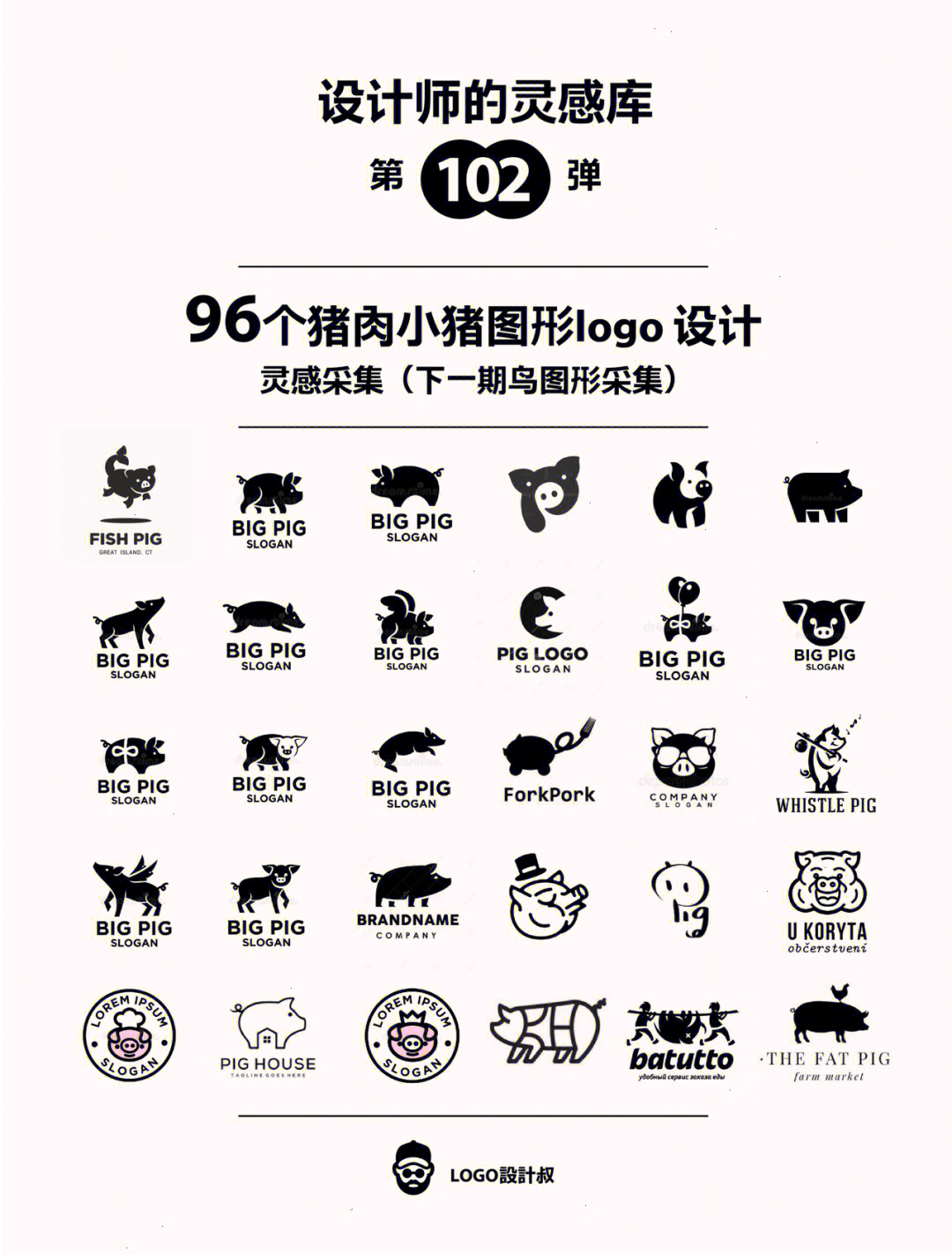 灵感采集96个猪小猪元素图形logo设计分享