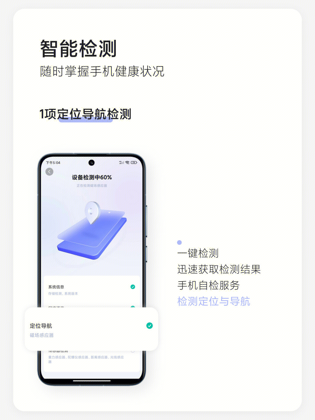 如何检测手机用多久