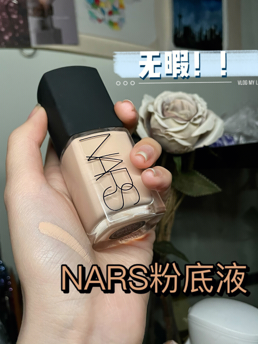 nars粉底液无滤镜nars sheerglow轻透亮采