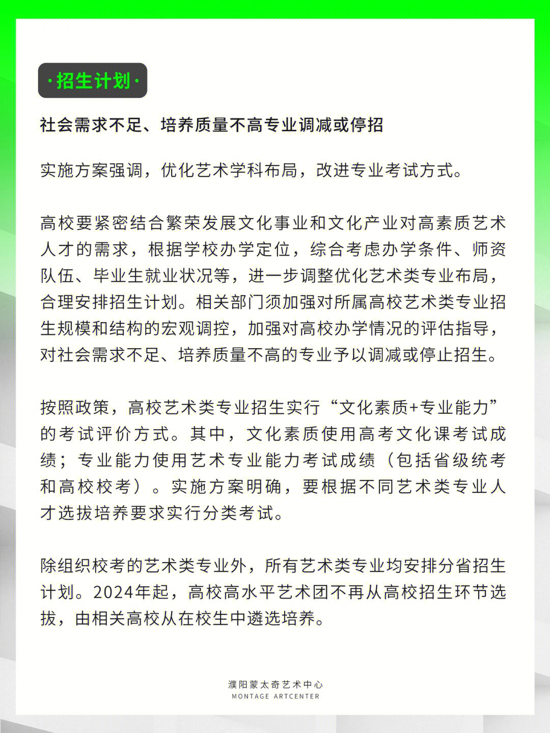 河南艺考政策有变 各专业有哪些变化 