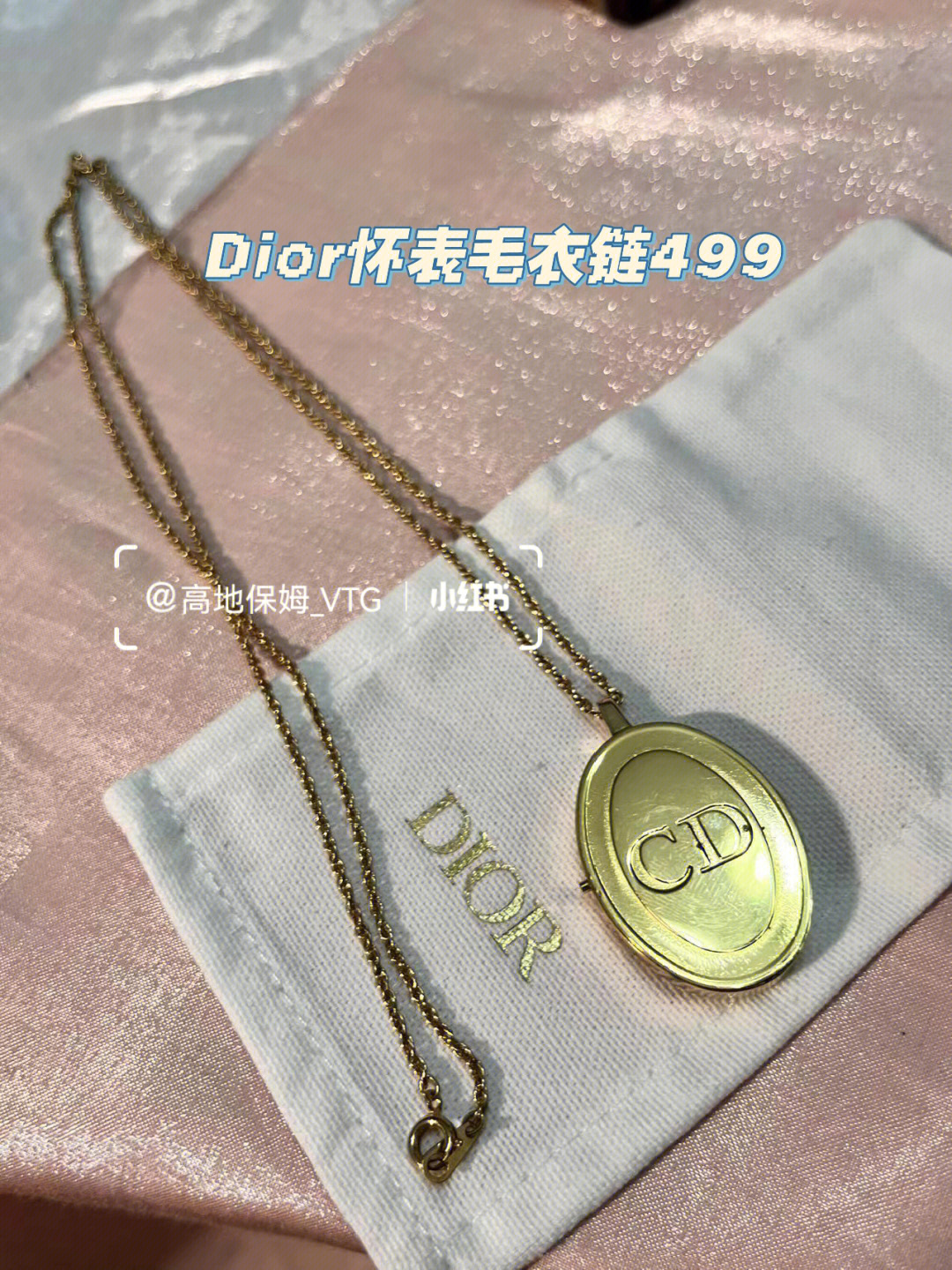 dior迪奥中古重工黄铜鎏金怀表毛衣项链