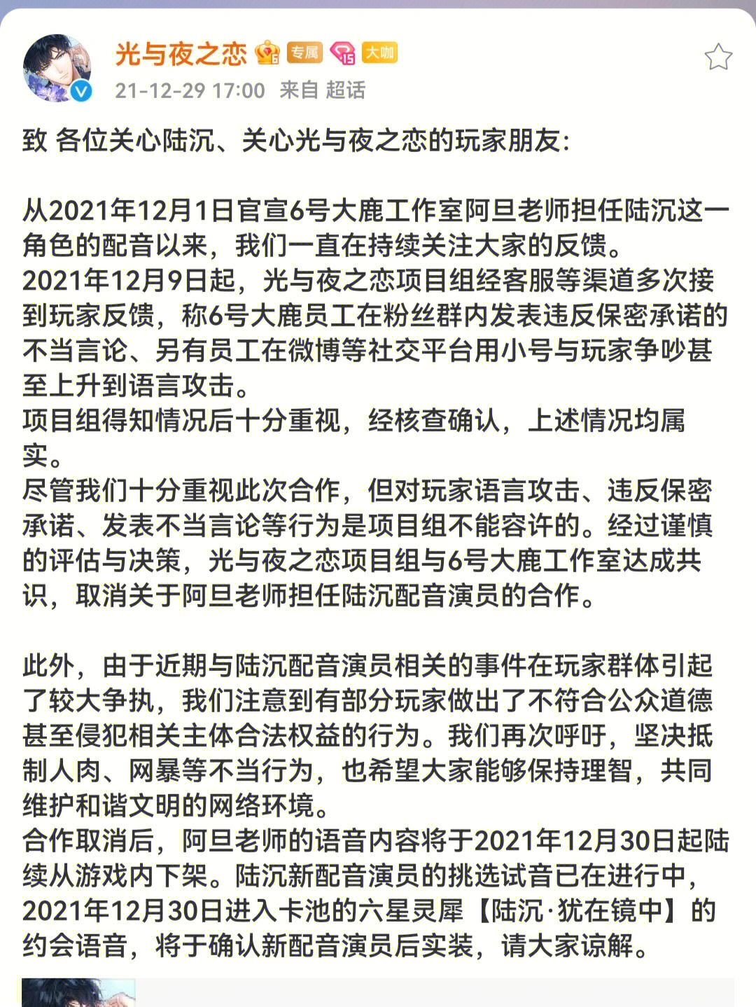 阿旦就算配的再怎么不行,那好歹也有个声音啊?我真的不理解