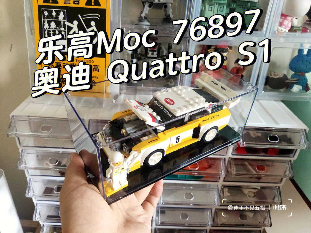 乐高moc76897奥迪quattros1发动机改造