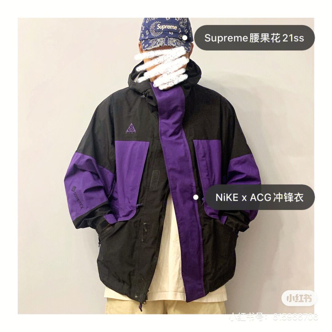 nikexacg联名拼色冲锋衣77supreme腰果花