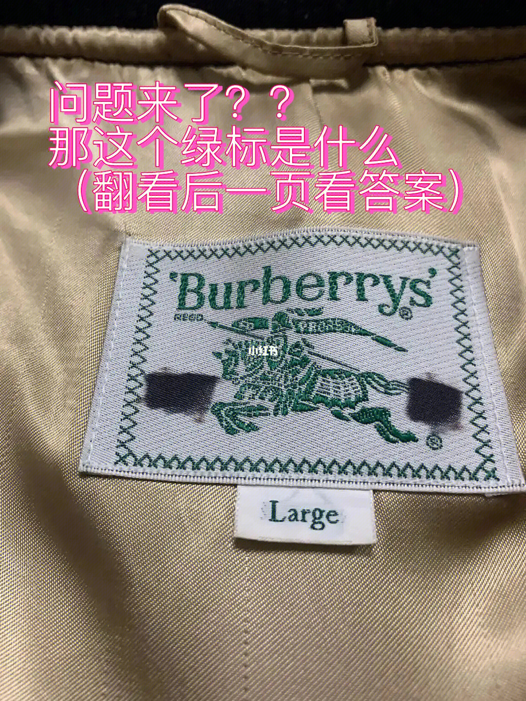 黑标?蓝标 burberrys?傻傻分不清?