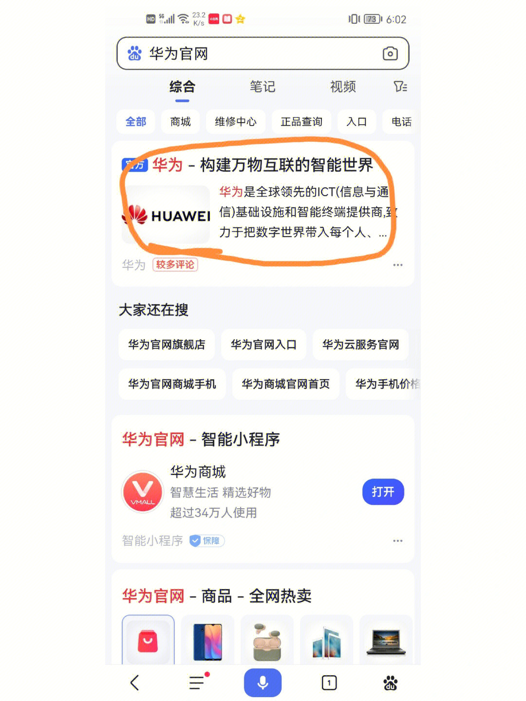 淘宝百亿补贴喵速达华为二代笔可冲