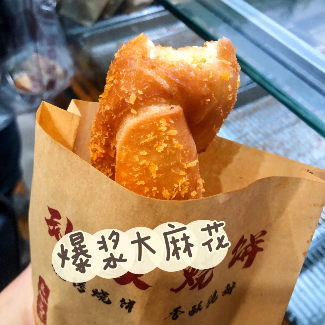 鼓楼爆浆大麻花00酸奶味榴莲味蛋黄味