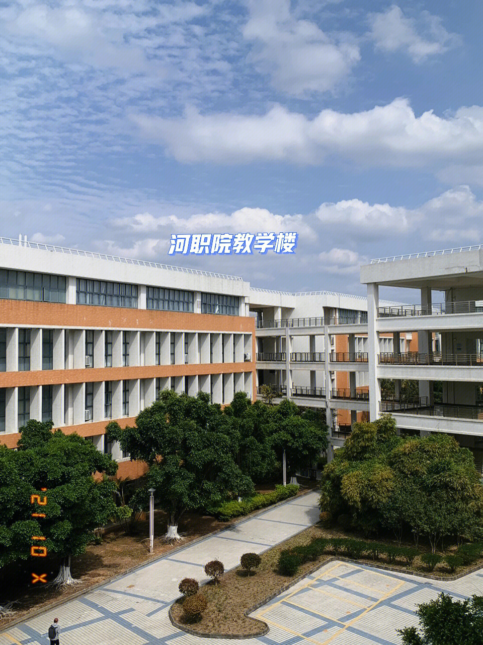 河源职业技术学院