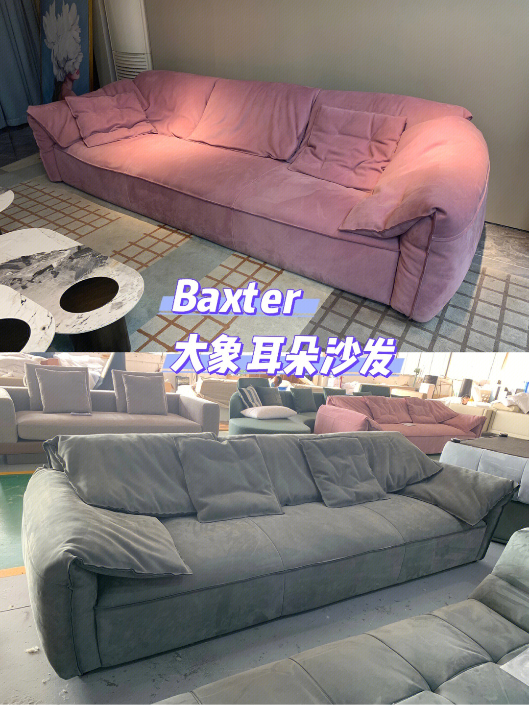 baxter卡萨布兰卡沙发|懒人沙发|佛山工厂