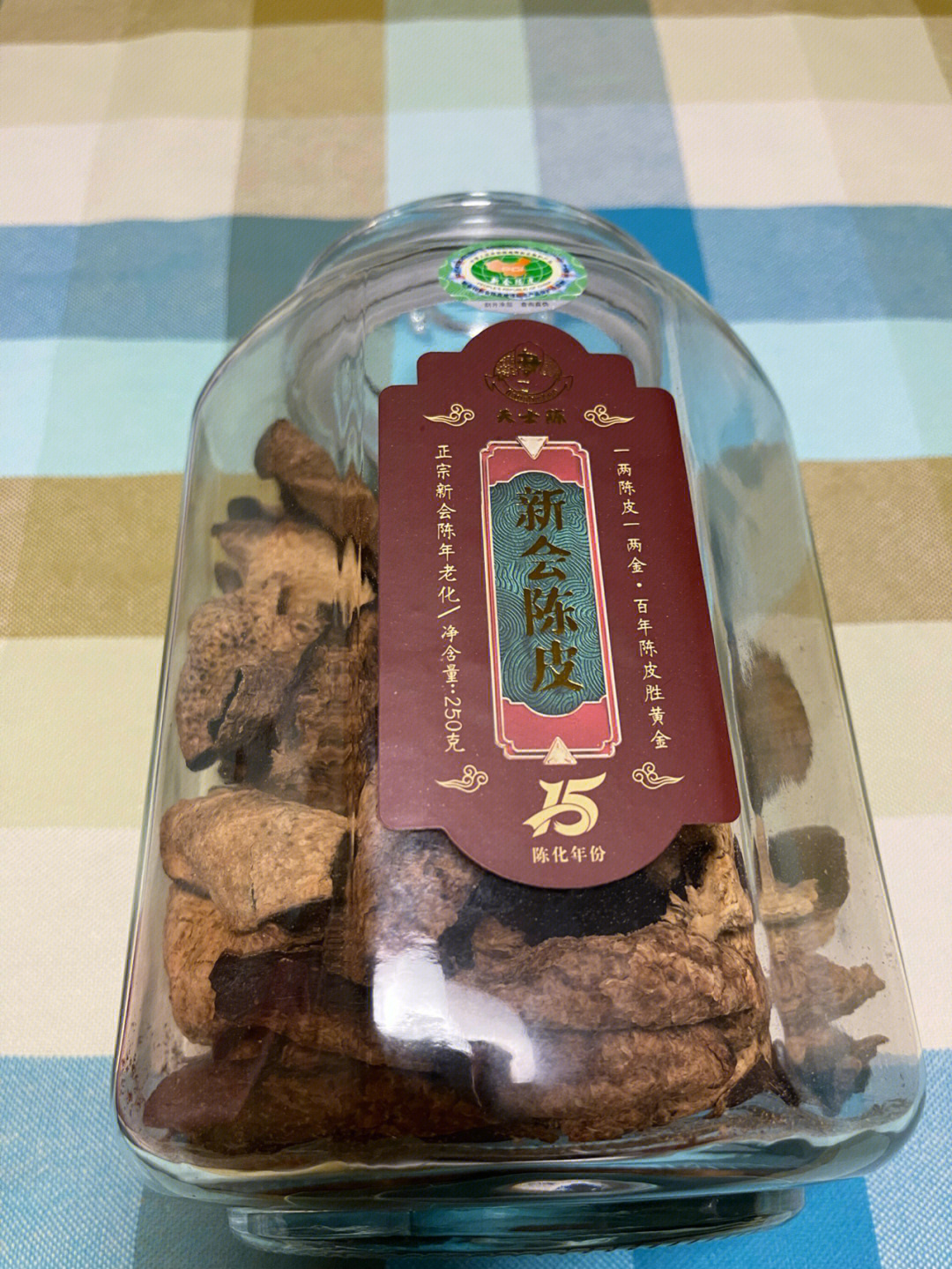 陈皮