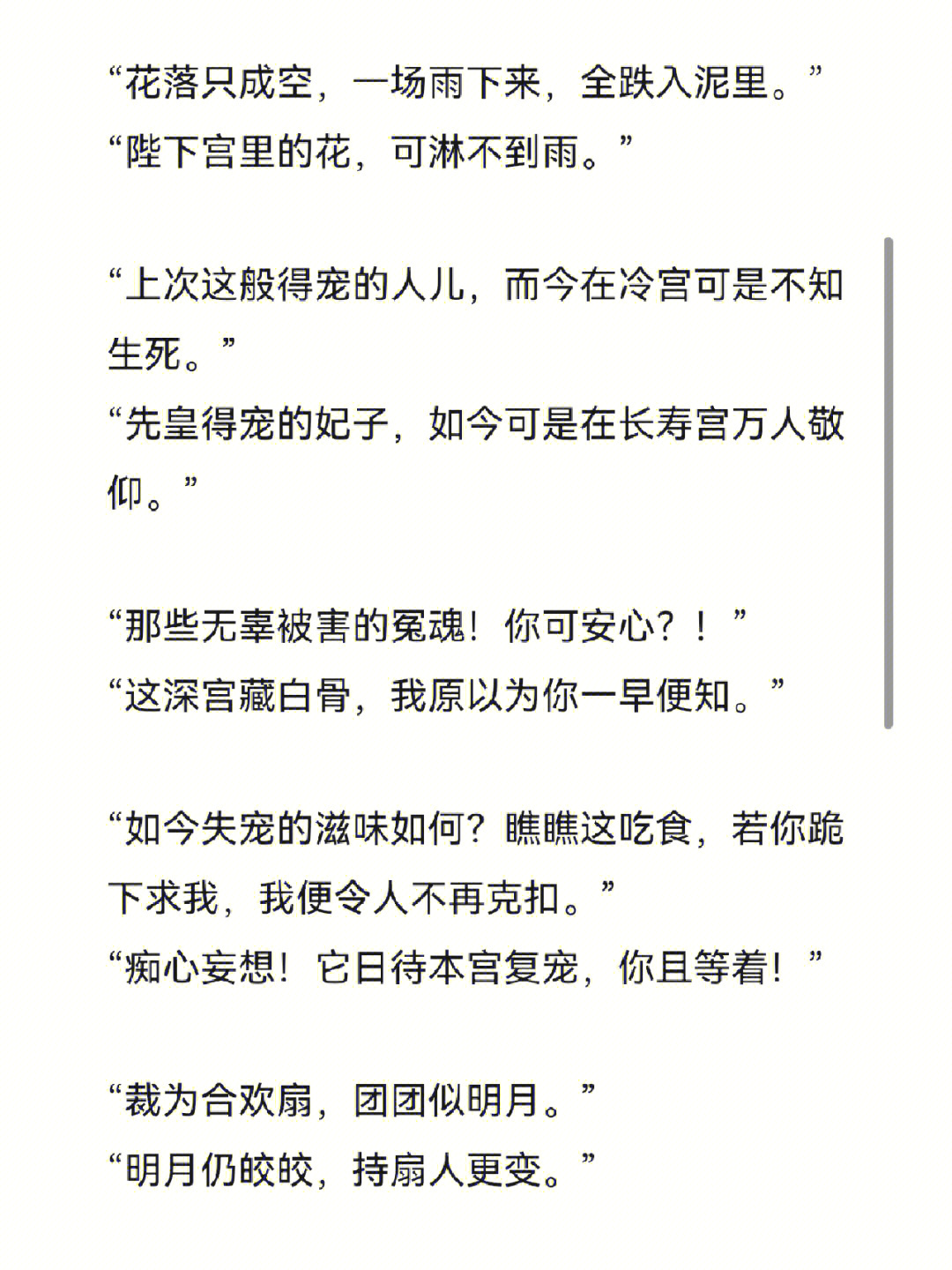 戏梗4双妃撕戏