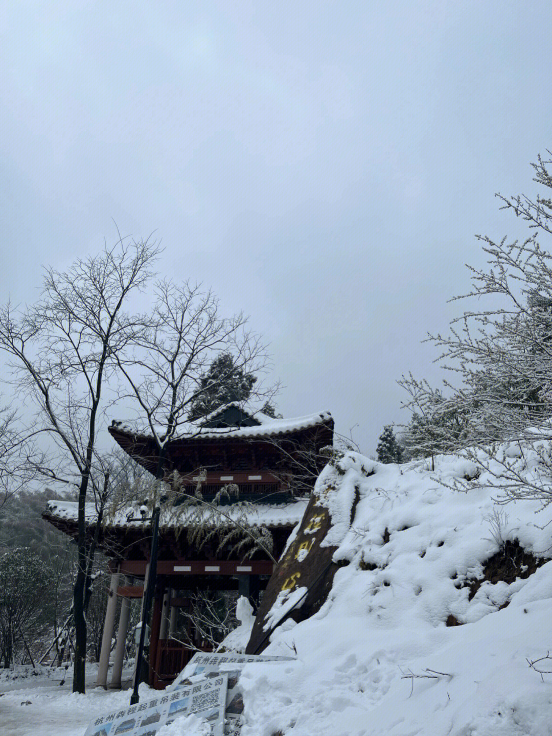 想去看雪景的小伙伴快去径山寺看雪761576157615