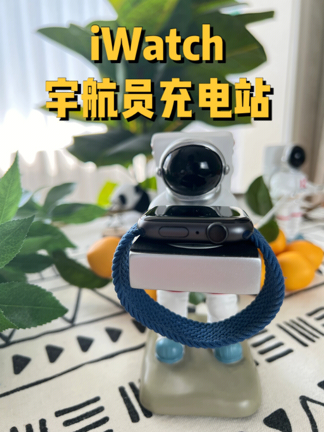 逛小红书94的时候,发现了太空人宇航员iwatch无线充电站,也太香了吧