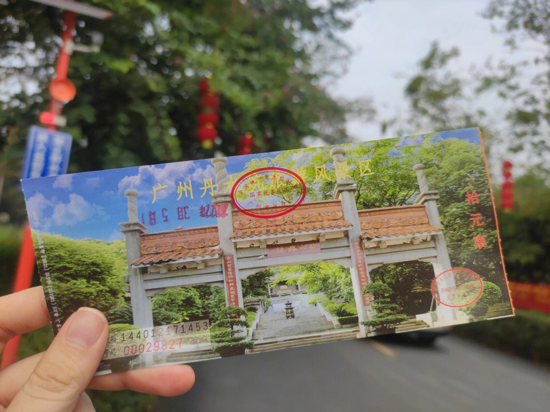 杨四将军庙广州黄埔丹水坑旅游风景区