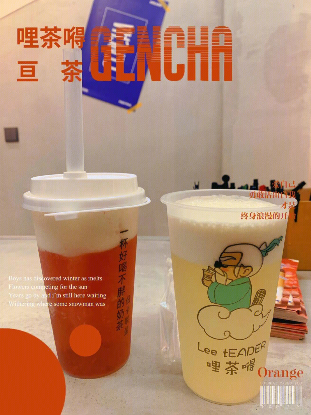 腊八茶就是亘茶