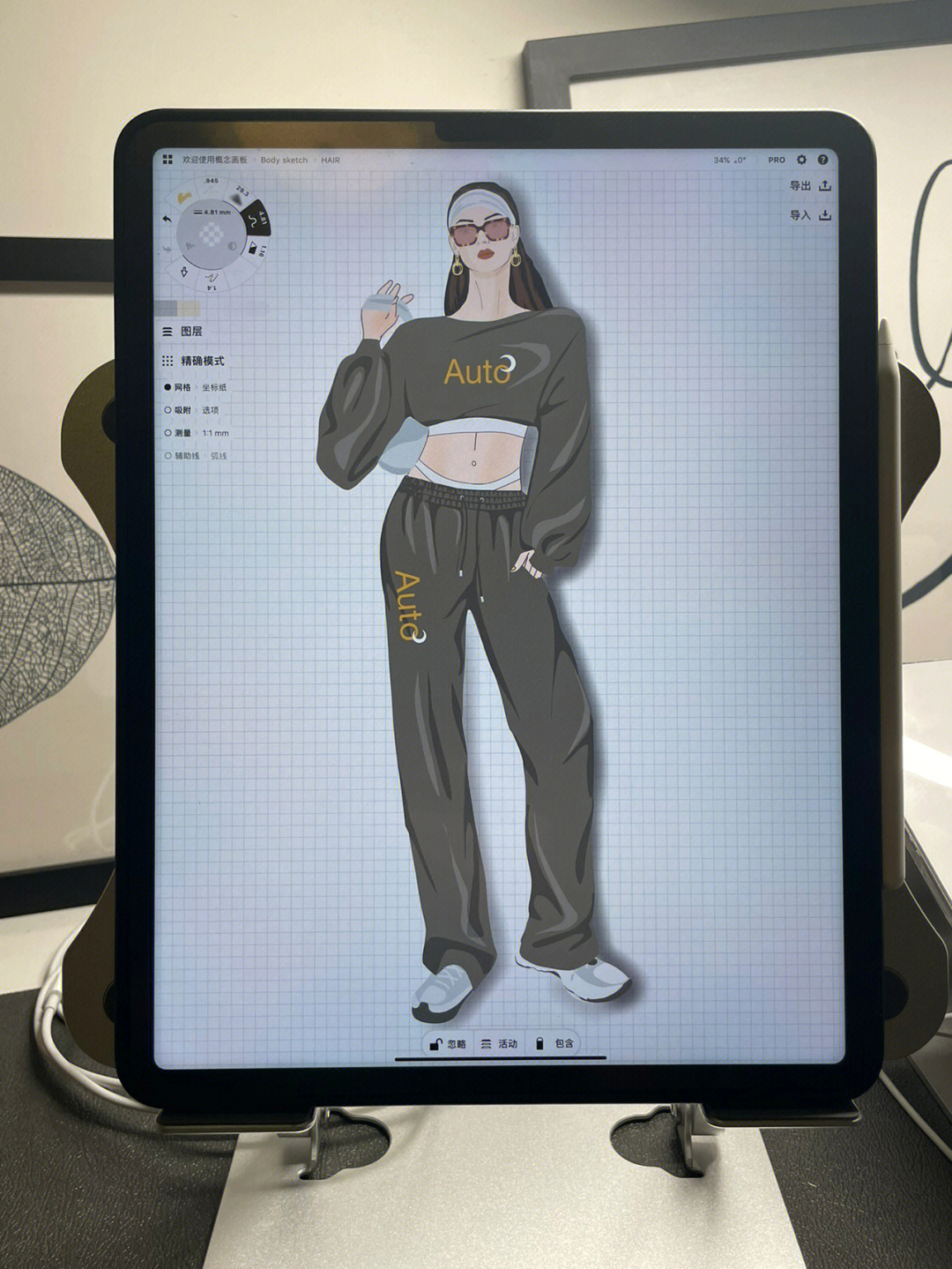 服装设计ipad画画