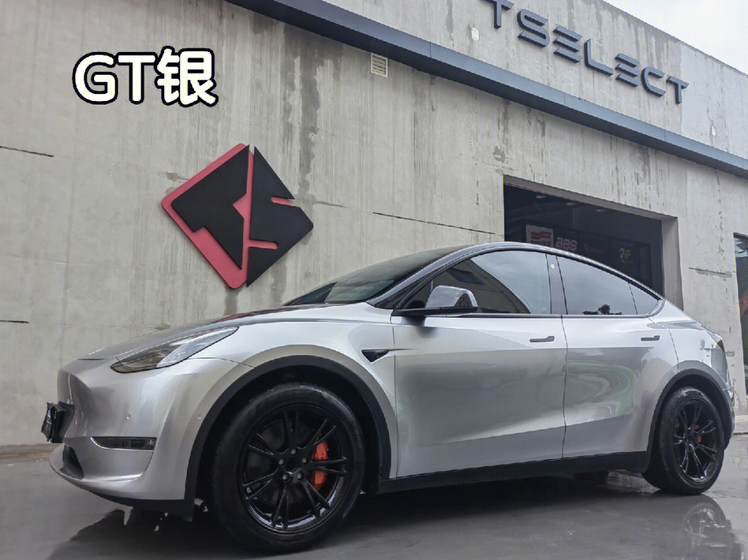 78gt银特斯拉modely改色