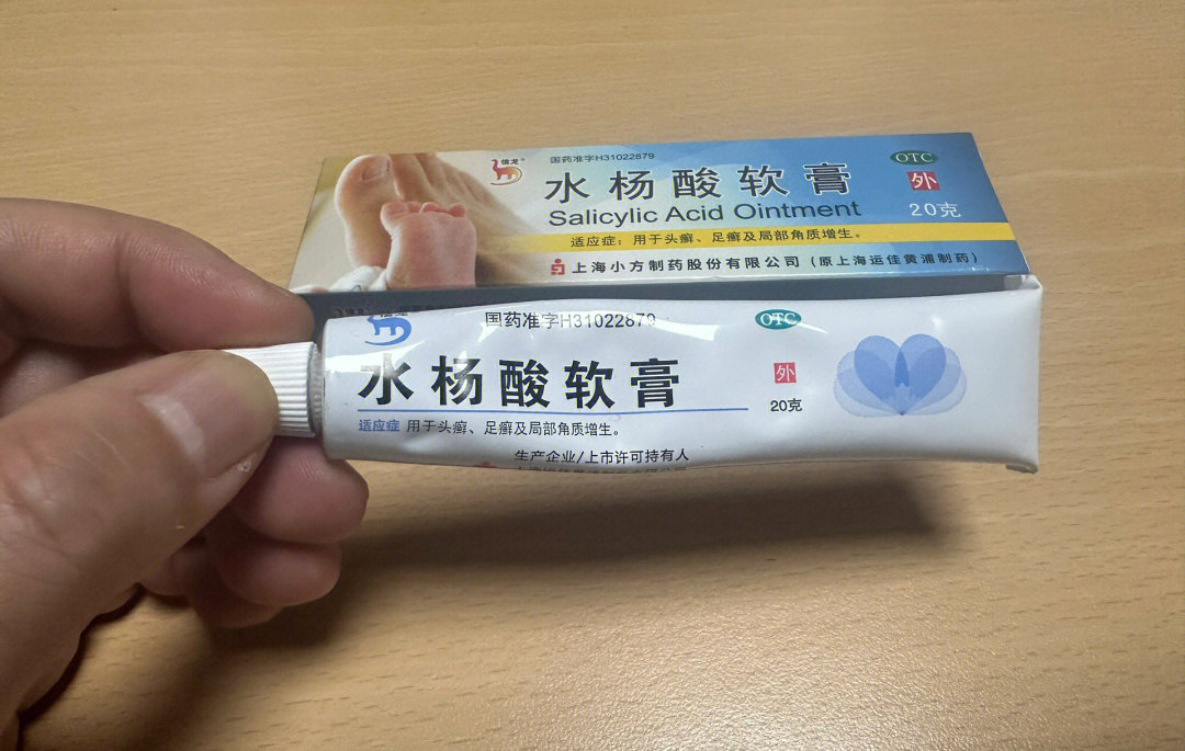 水杨酸软膏去死皮很好用