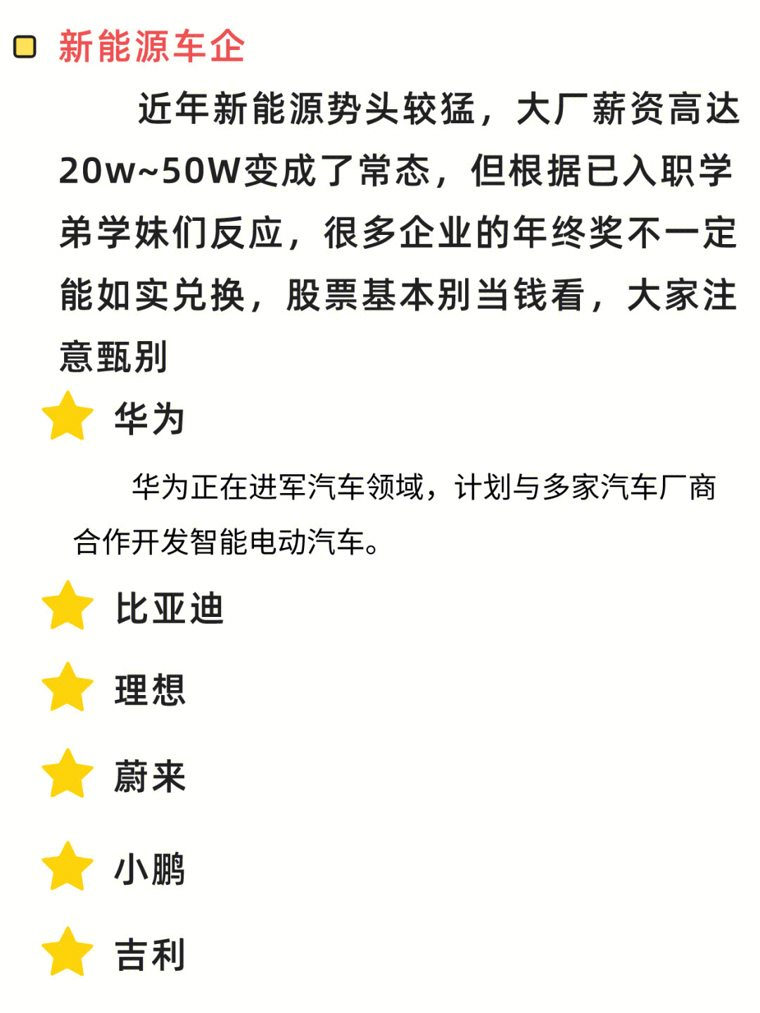 年薪是怎么算的