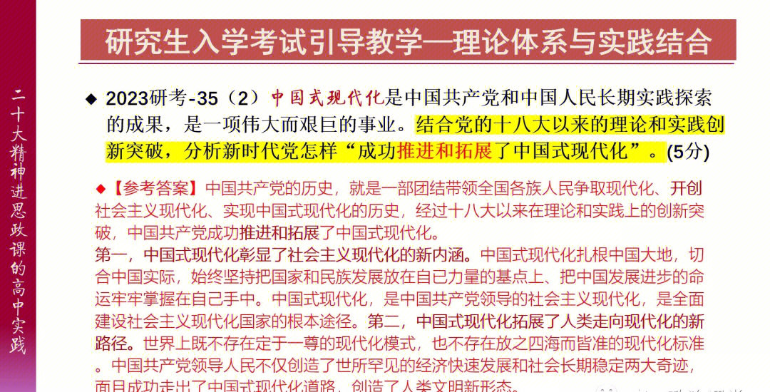 2023时政热点论文800字
