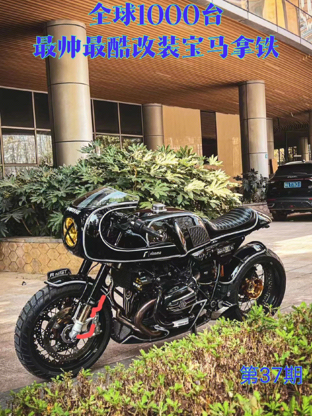 r9t#拿铁#宝马#宝马rninet#宝马摩托车#宝马拿铁改装