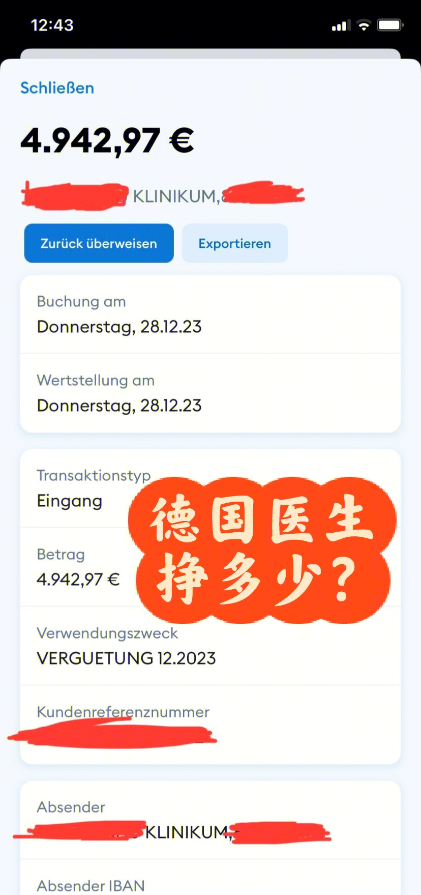 医生一个月工资大概多少钱
