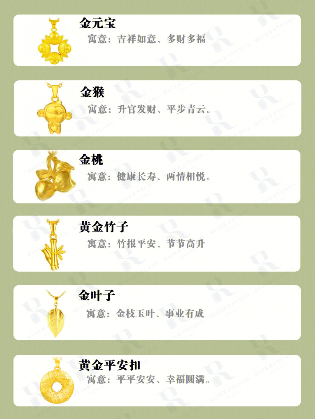 珠宝小知识｜黄金首饰的寓意含义合集