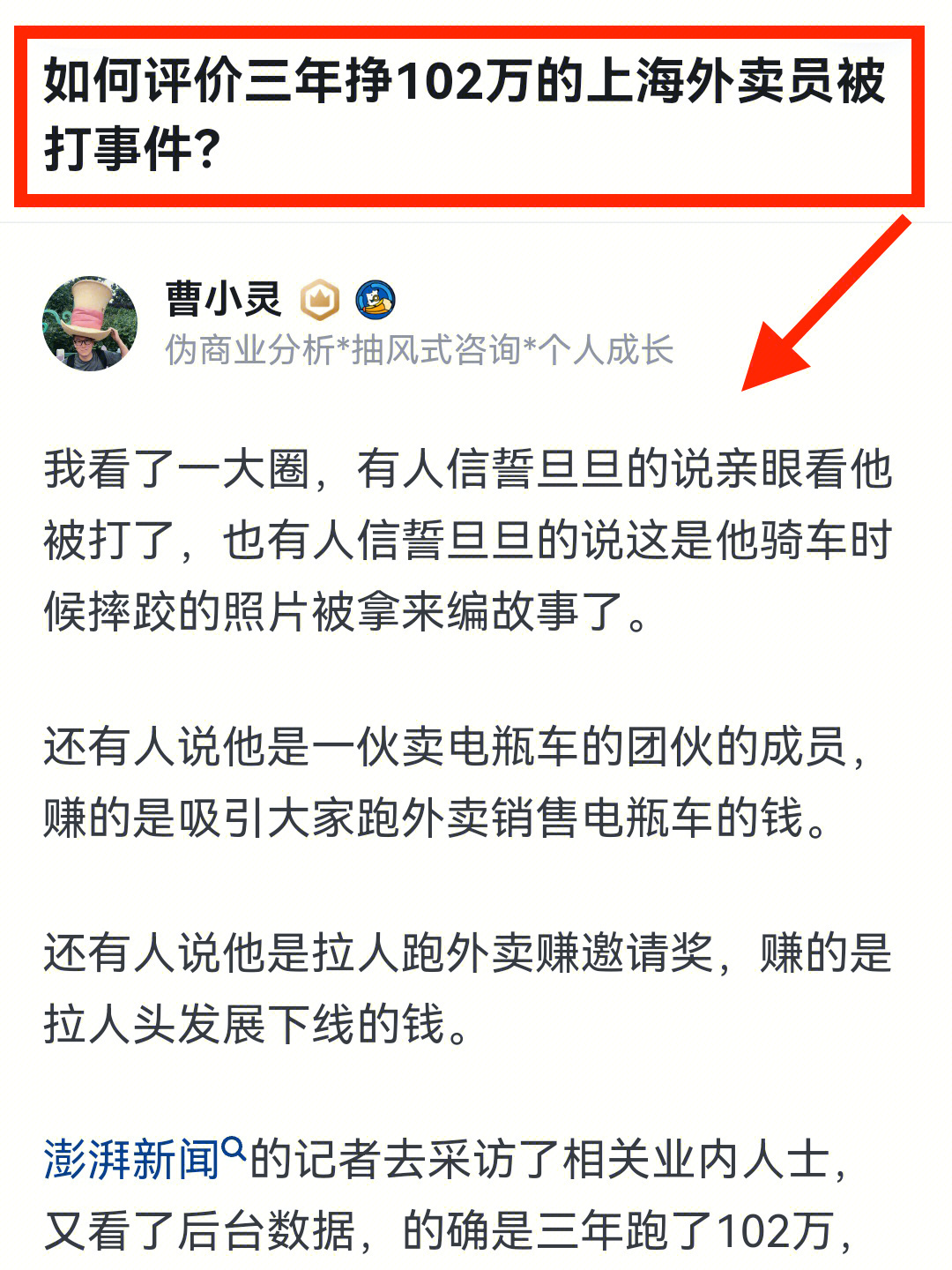 现在送外卖赚钱吗