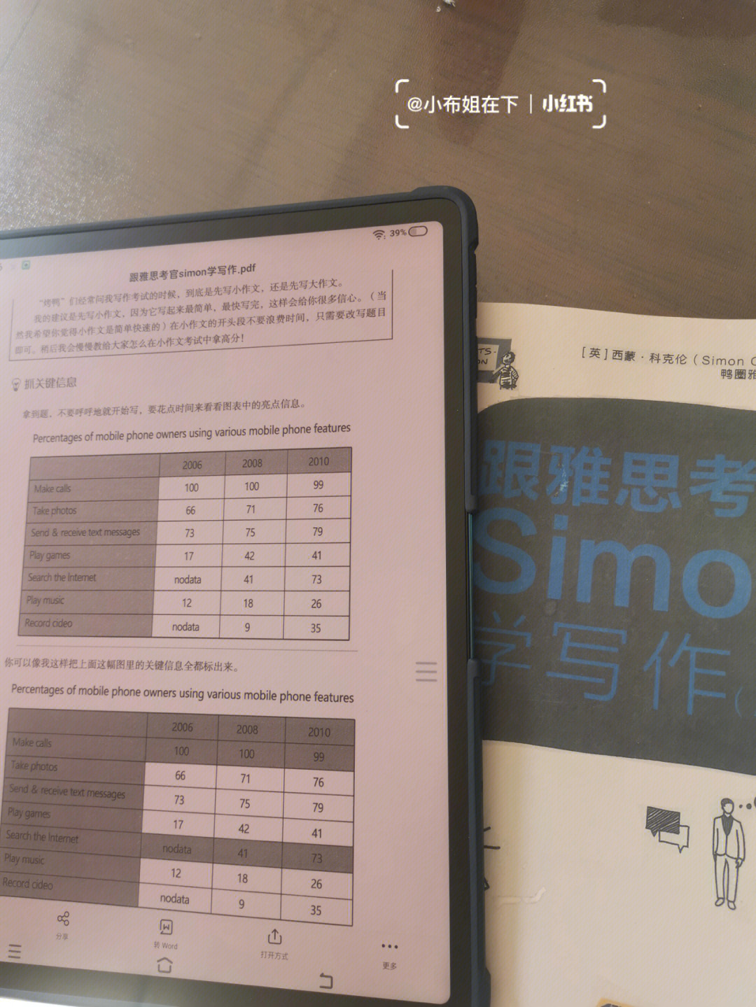 simon雅思小作文466段20分钟策略yyds04